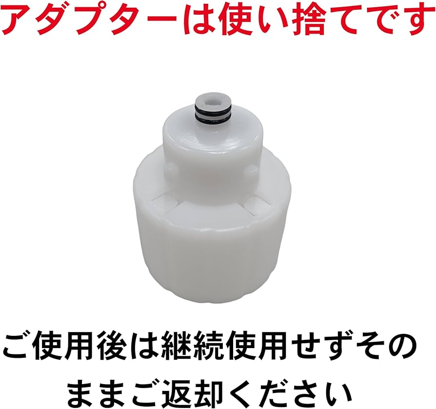 Amazon | 【ドリンクメイト公式 shop 】 アタッチメント付 142L予備用
