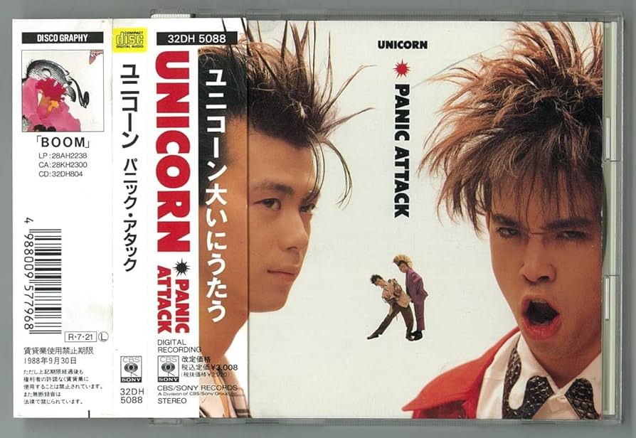 Amazon.co.jp: UNICORN ユニコーン ／ パニック・アタック CD帯付