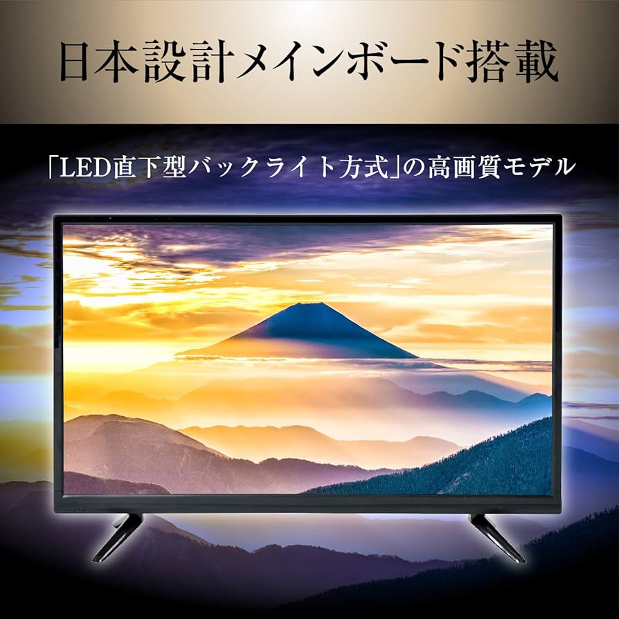 Amazon | 山善 24V型 ハイビジョン 液晶テレビ (外付けHDD録画 対応
