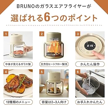 Amazon.co.jp: BRUNO ブルーノ エアフライヤー ガラスエアフライヤー