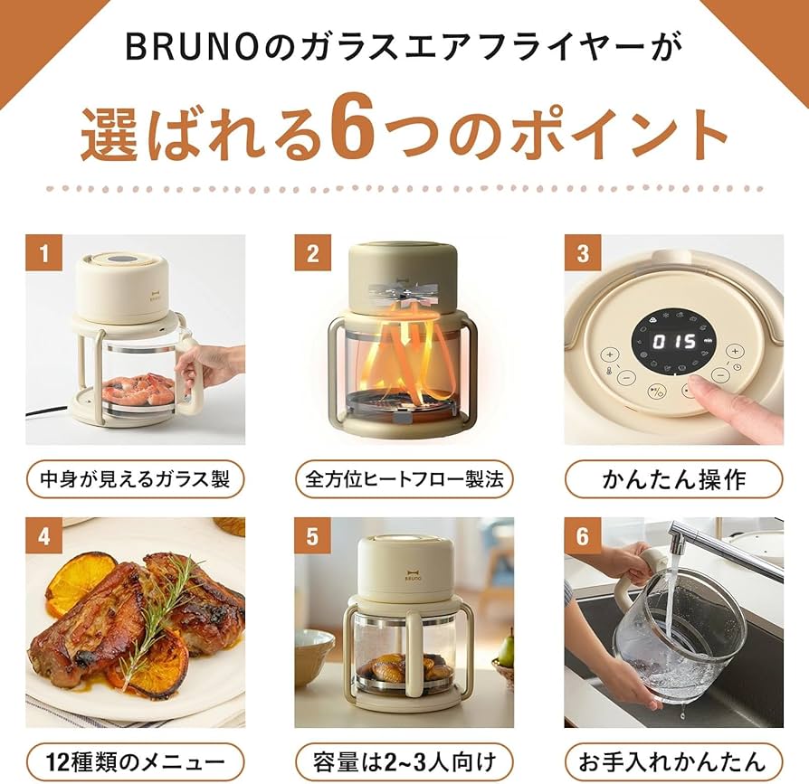 Amazon.co.jp: BRUNO ブルーノ エアフライヤー ガラスエアフライヤー