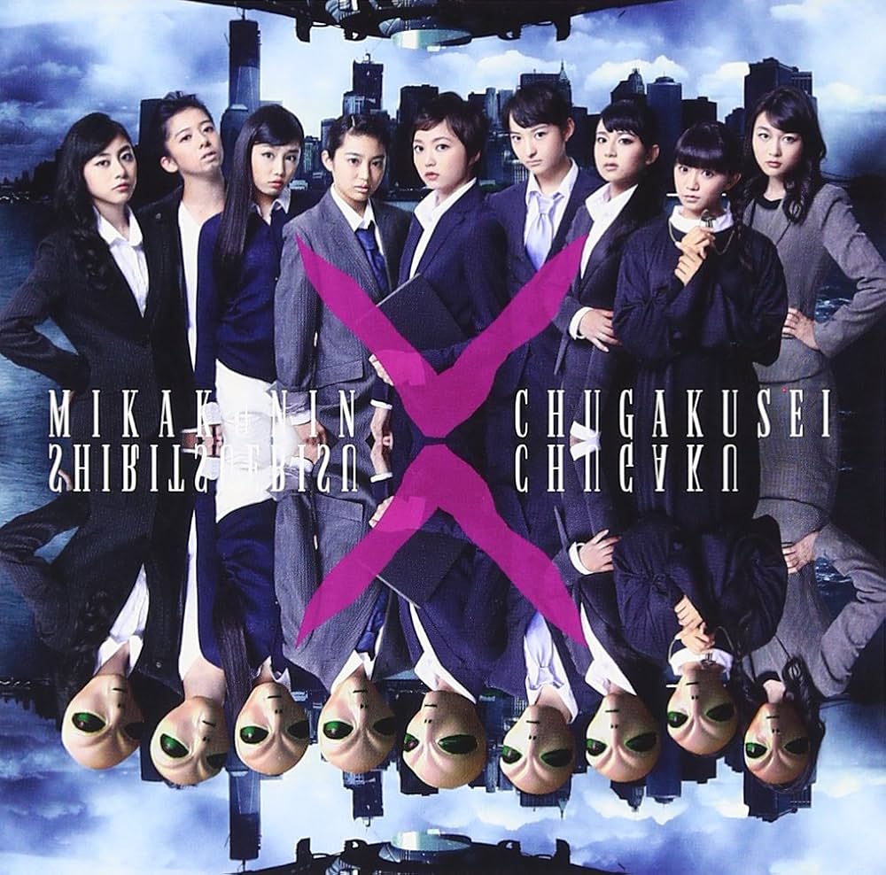 Amazon.co.jp: 未確認中学生X(初回生産限定盤B): ミュージック