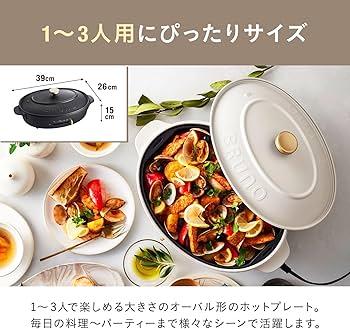 Amazon | BRUNO ブルーノ オーバルホットプレート 本体 プレート3種