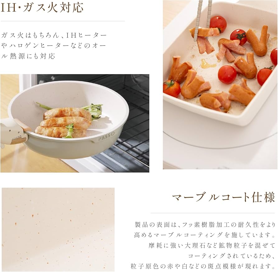 Amazon.co.jp: PASSO パッソ フライパン セット 8点 IH対応 ガス対応