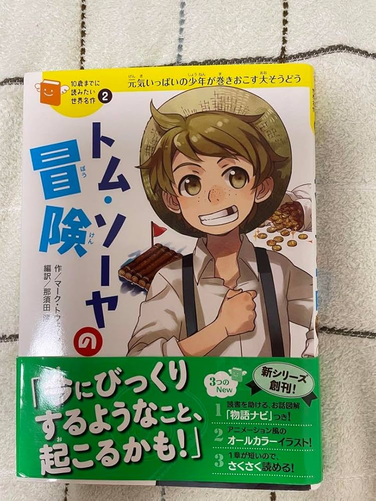 v*7様 【O-1770】トムソーヤの冒険 DVD 全11巻 BANDAI バン v*7様 【O