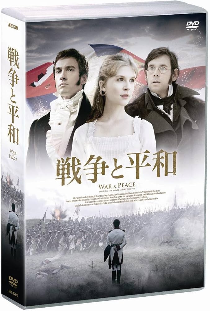 Amazon.co.jp: 戦争と平和DVD-BOX : クレマンス・ポエジー, アレッシオ