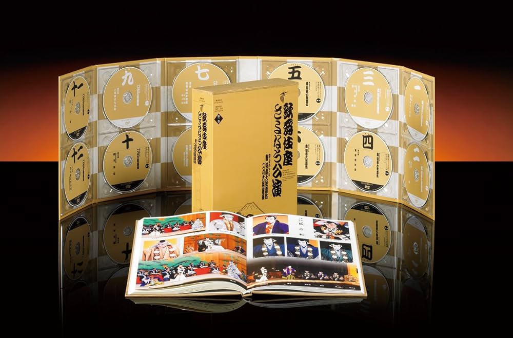 歌舞伎座さよなら公演 16か月全記録: 壽初春大歌舞伎/二月大歌舞伎 (第