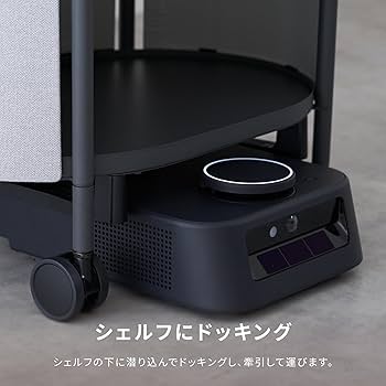 Amazon.co.jp: Kachaka カチャカ 自動で動く収納家具 AI家具 スマート