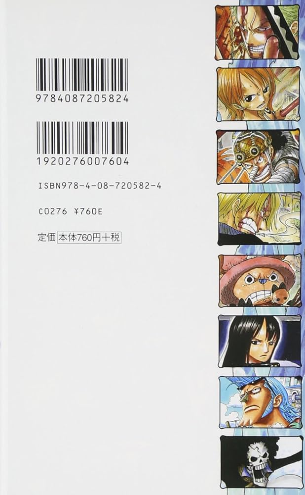 ONE PIECE STRONG WORDS 上巻 (集英社新書) | 尾田 栄一郎, 内田 樹