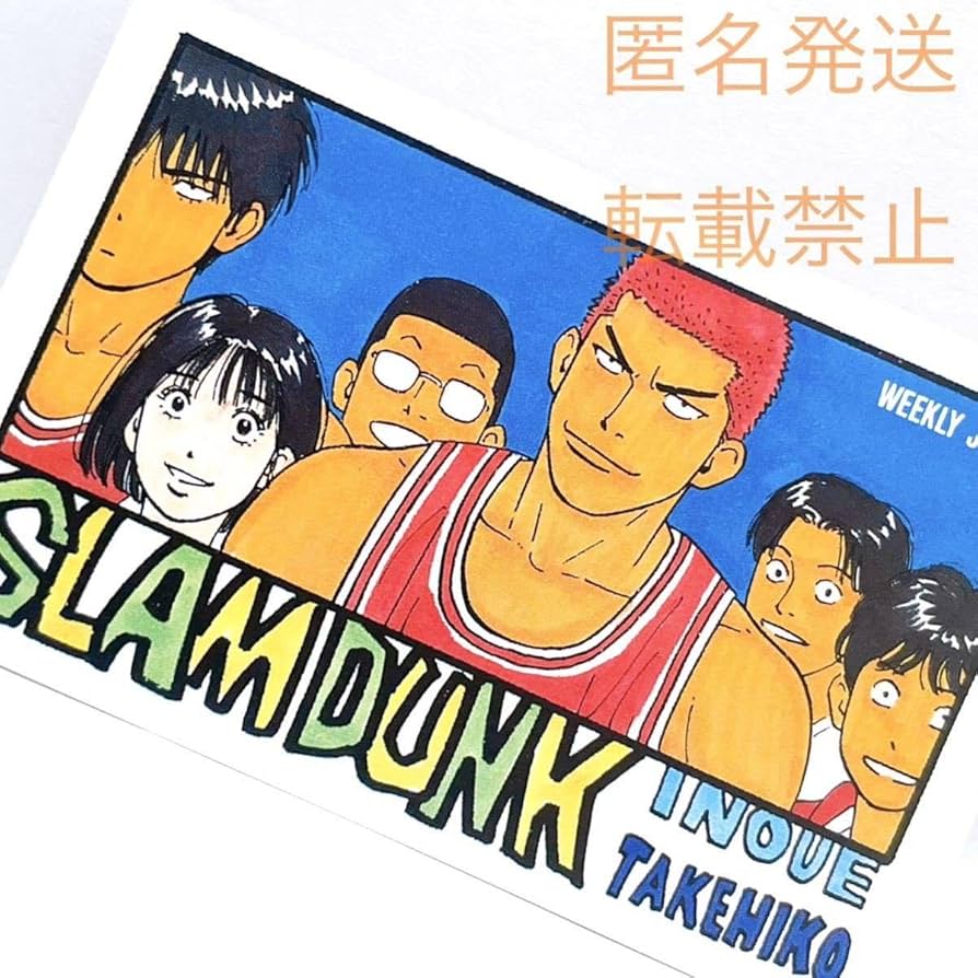 Amazon.co.jp: スラムダンク SLAM DUNK ジャンプ 漫画 コミック アニメ