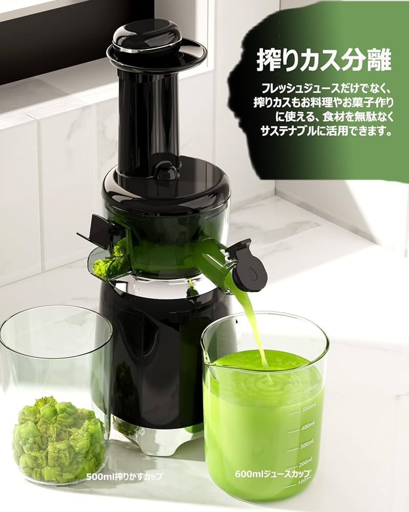 Amazon.co.jp: スロージューサー 低速ジューサー Diurwur ミニスロー