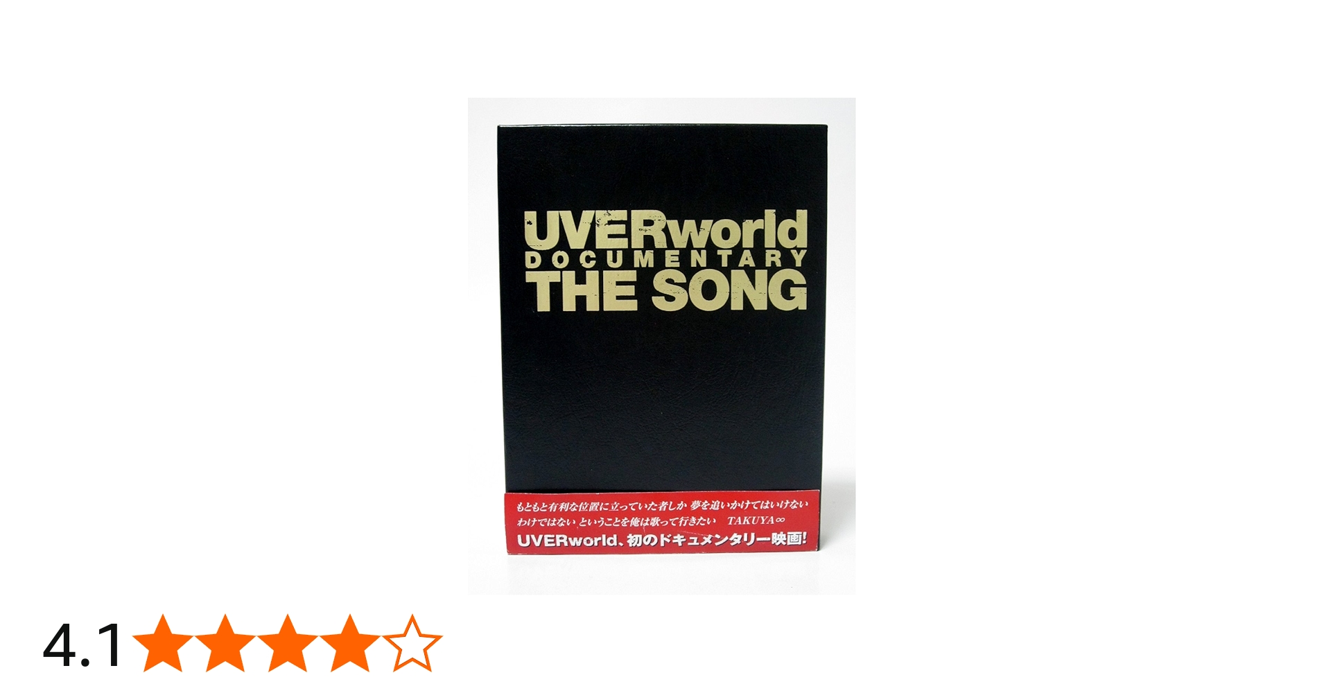 Amazon.co.jp: UVERworld DOCUMENTARY THE SONG(完全生産限定盤) [DVD