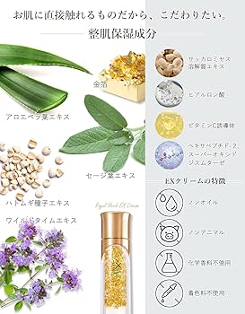 Amazon | ロイヤル化粧品 ロイヤルハーブ EXクリーム 50g 保湿 純金箔