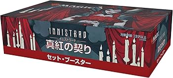 Amazon.co.jp: マジック:ザ・ギャザリング イニストラード:真紅の契り