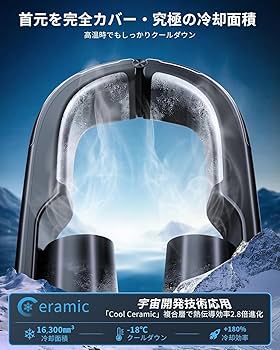 Amazon | 【2025全機能最強モデル Kazekara・X-Zero】ネッククーラー