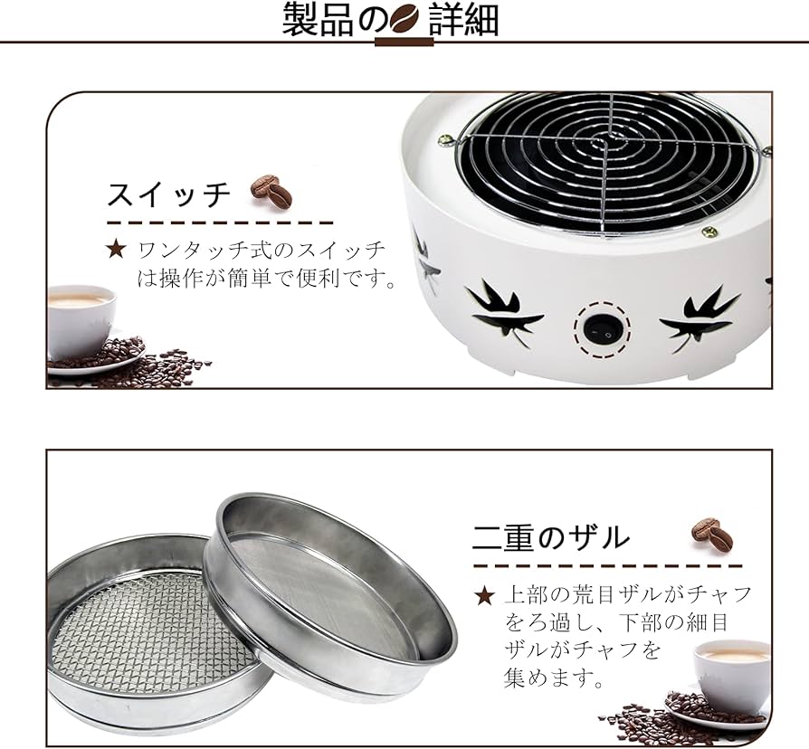 Amazon.co.jp : JIAWANSHUN コーヒークーラー コーヒー豆クーラー