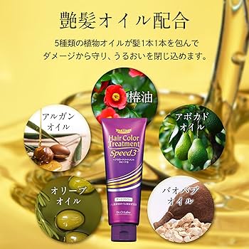 Amazon | ヘアカラー トリートメントスピード 3 [ ダーク ブラウン