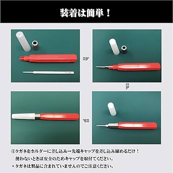 Amazon | スジボリ堂 BMCタガネホルダー 8本セット レッド ブルー