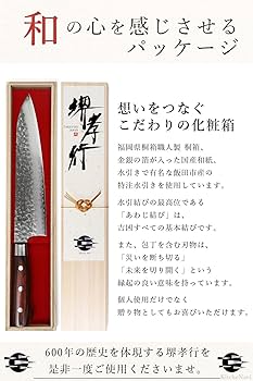 Amazon | 堺孝行 【プロの料理人が愛用！600年の伝統技術】 ダマスカス