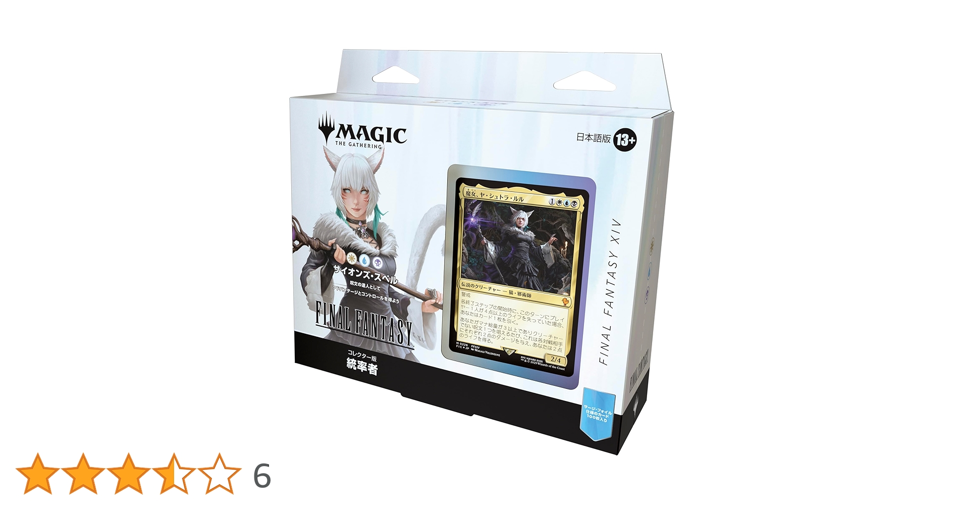新品未開封】MTG コレクター版 統率者デッキ サイオンズ・スペル 日本