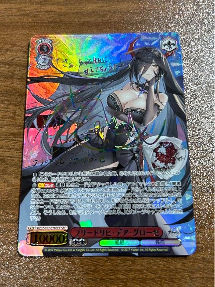 PSA10 フリードリヒ・デア・グローセ SEC サイン 生天目仁美 FOIL