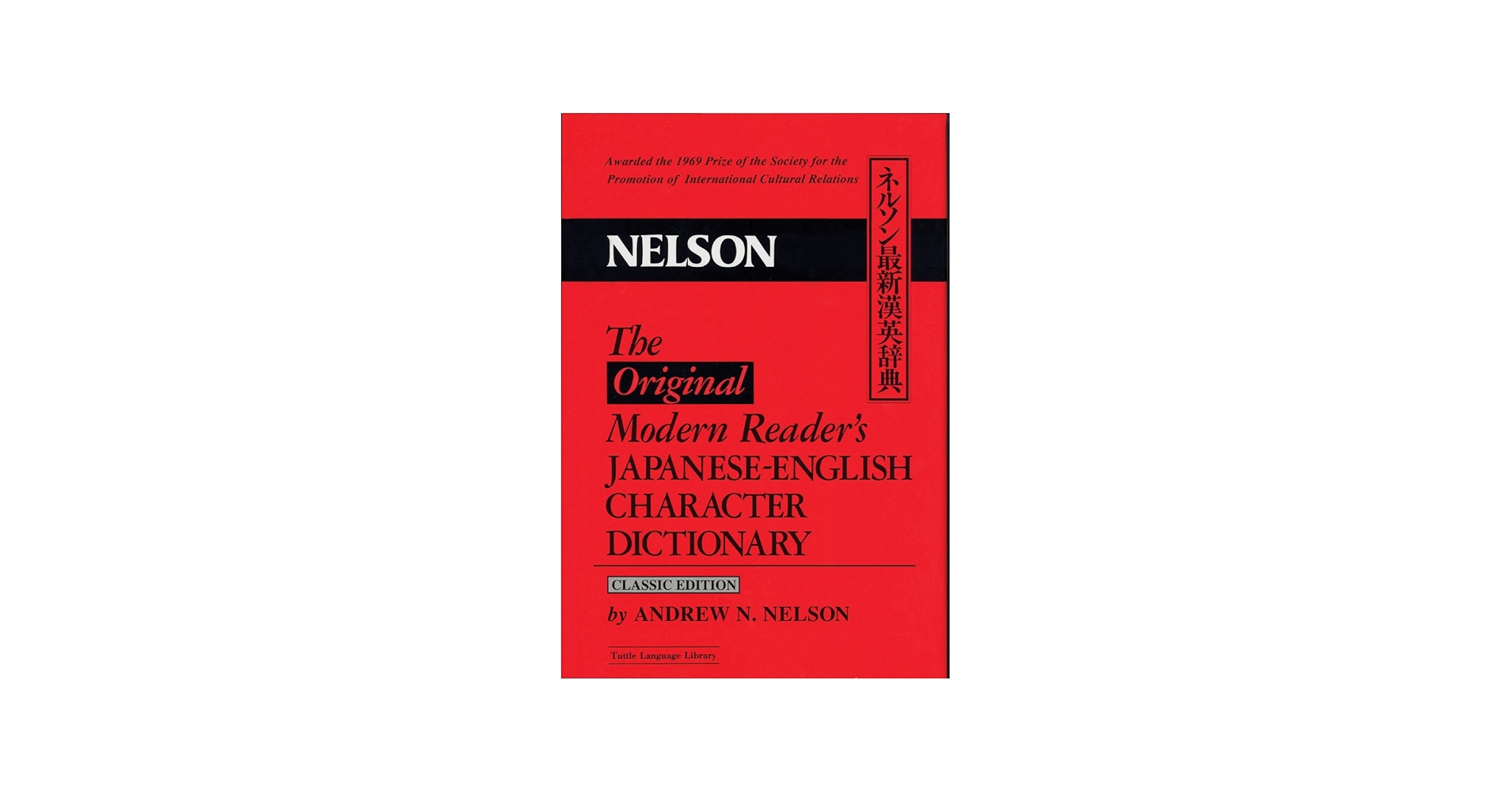 The Original Modern Reader's Japanese-English Character Dictionary