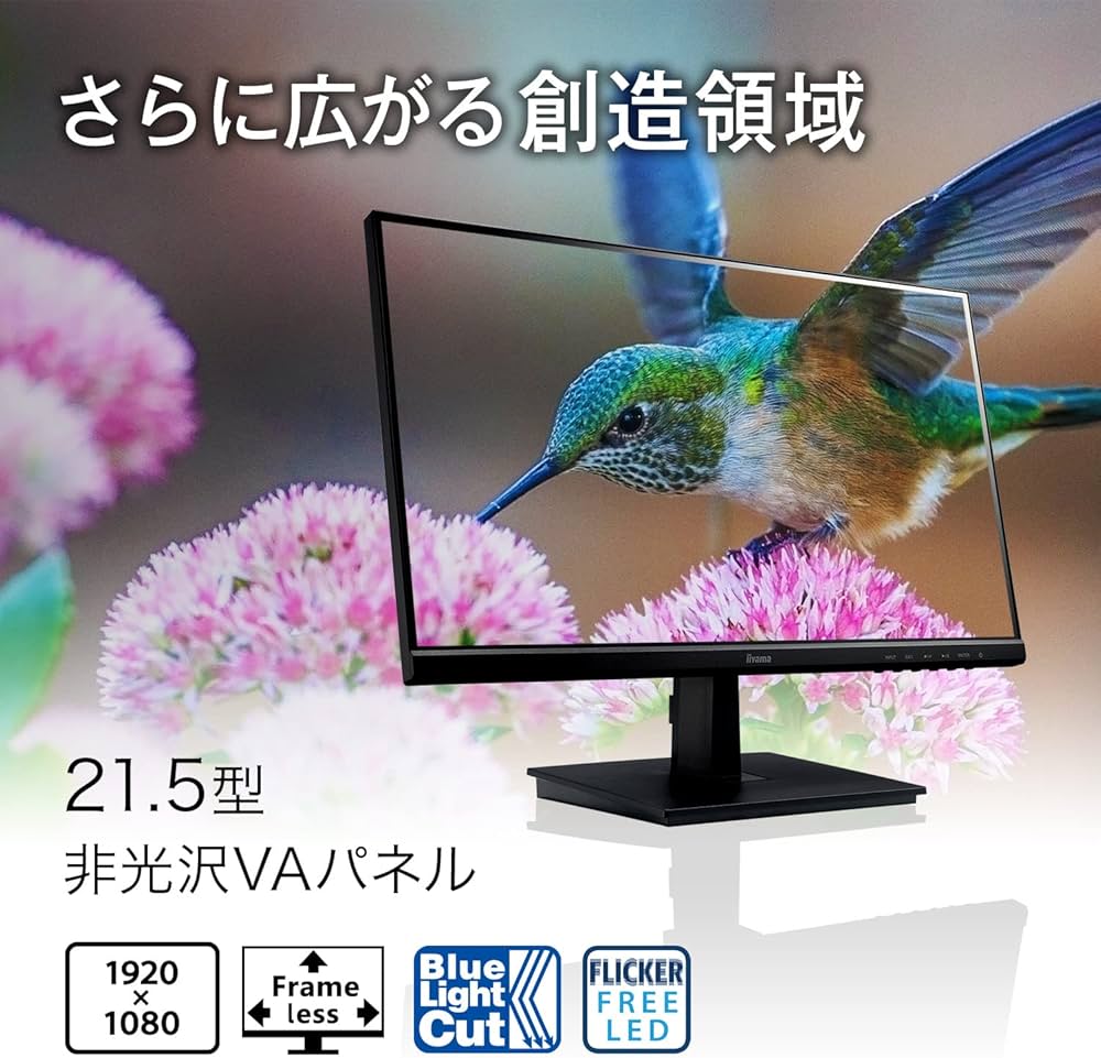 Amazon.co.jp: iiyama モニター ディスプレイ 21.5インチ フルHD VA