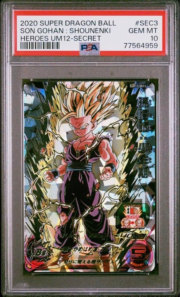 Amazon.co.jp: スーパードラゴンボ ールヒーローズ UM12-SEC3 孫悟飯