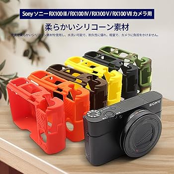 Amazon.co.jp: Easy Hood RX100 VIIカメラケース カメラシリコンカバー