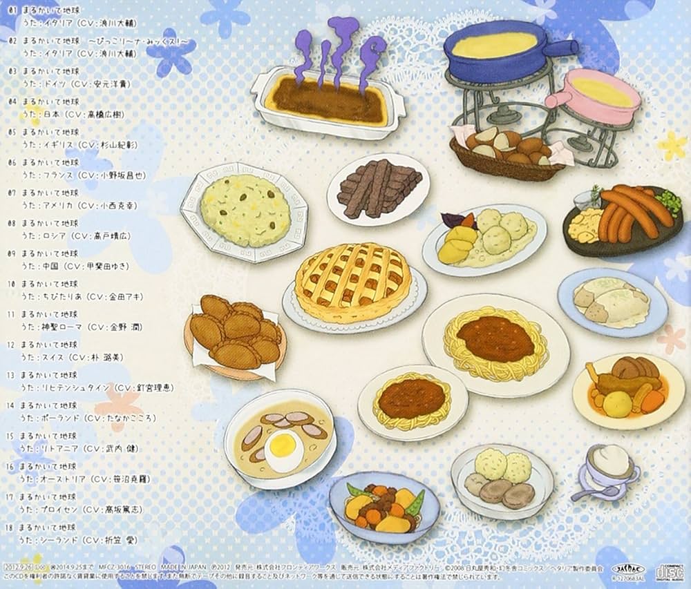 Amazon.co.jp: アニメ「 ヘタリア Axis Powers 」 まるかいてベスト