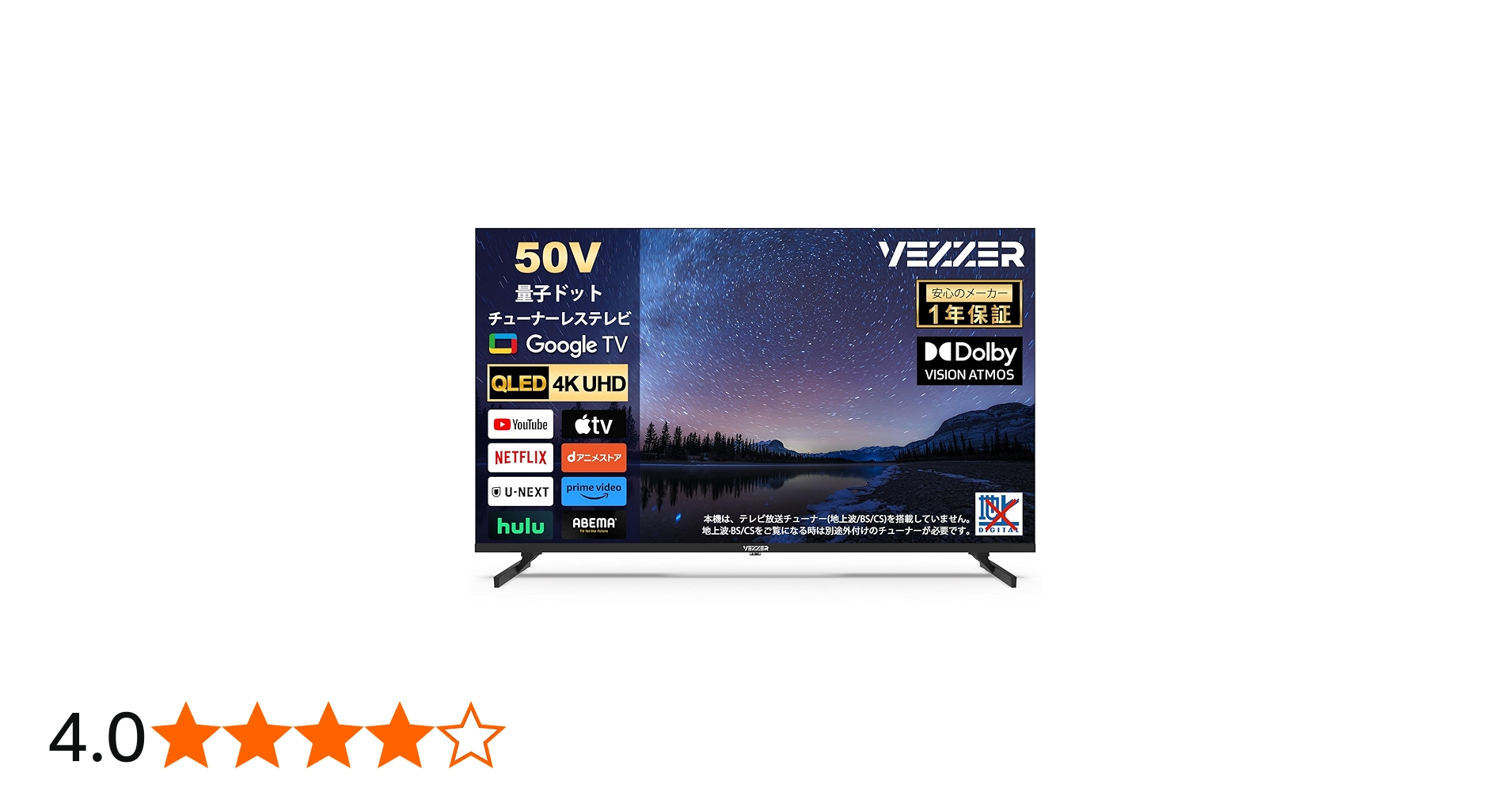 Amazon | VEZZER 50V型 チューナーレス テレビ 4K QLED 量子ドット