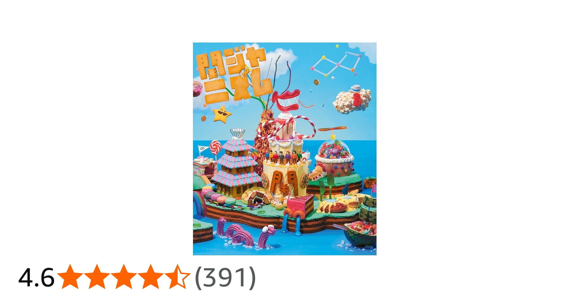 Amazon.co.jp: 関ジャニズム LIVE TOUR 2014≫2015 : 関ジャニ