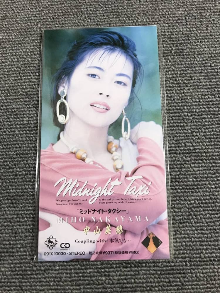 Amazon.co.jp: 中山美穂 MIDNIGHT TAXI ミッドナイトタクシー8cm