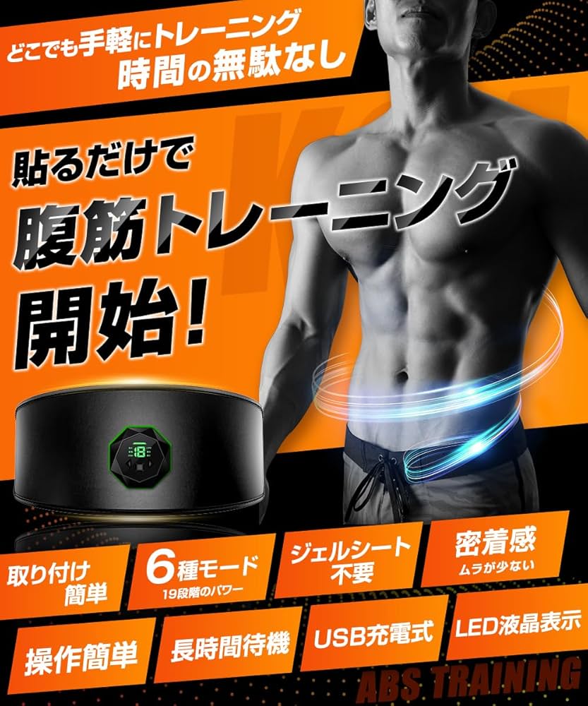 Amazon.co.jp: 【2024改良型・ジェルシート不要】 ems 腹筋ベルト