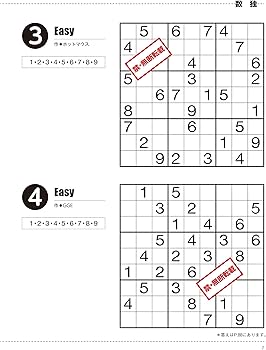 おうちで数独・推理パズル 2022年夏号 | ニコリ, ニコリ |本 | 通販