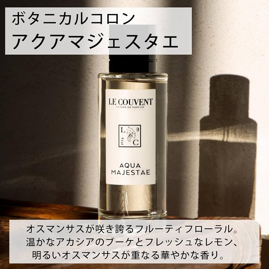 Amazon | 【ル クヴォン メゾン ド パルファム】ボタニカルコロン