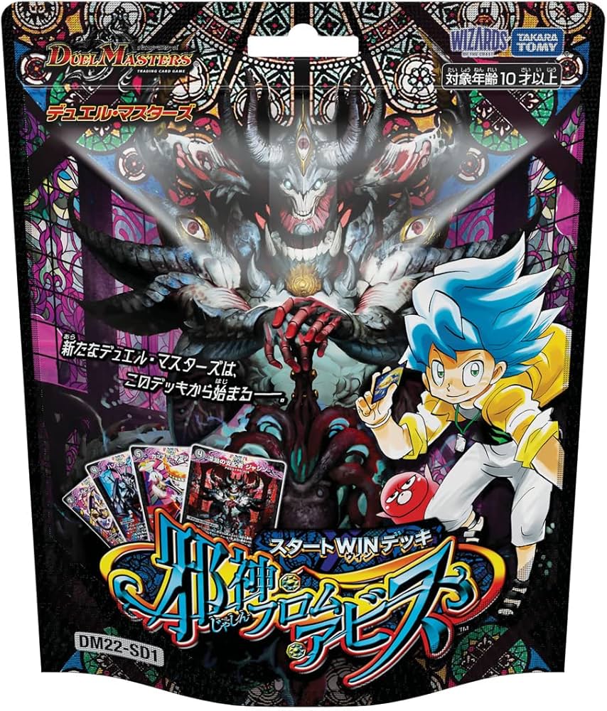 Amazon.co.jp: デュエル・マスターズ TCG DM22-SD1 スタートWINデッキ