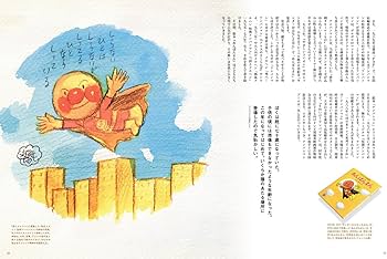 Amazon.co.jp: やなせたかし: アンパンマンを生んだ愛と勇気の物語