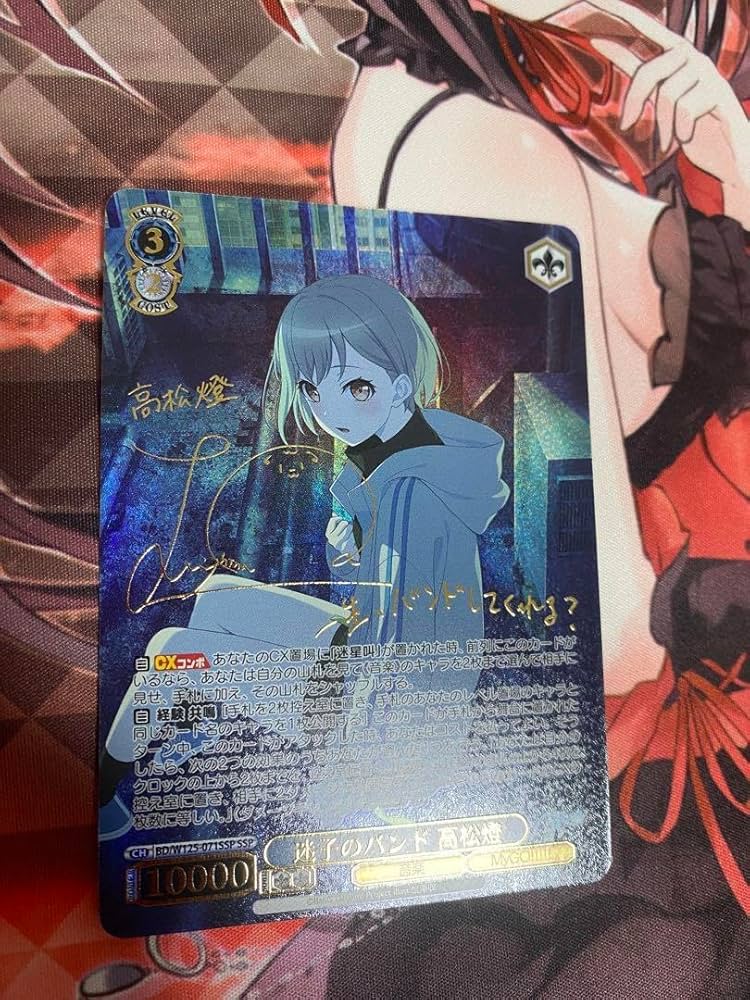 ヴァイスシュヴァルツ 迷子のバンド 高松燈 sec＋ CGC金10 ヴァイス