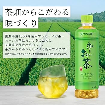 Amazon.co.jp: 伊藤園 ラベルレス おーいお茶緑茶 PET 600ml×24本