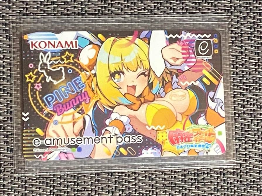 Amazon.co.jp: 麻雀ファイトガールe-amusement passパイン : おもちゃ