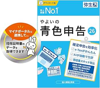 Amazon.co.jp: やよいの青色申告 26 通常版《令和7年分確定申告対応