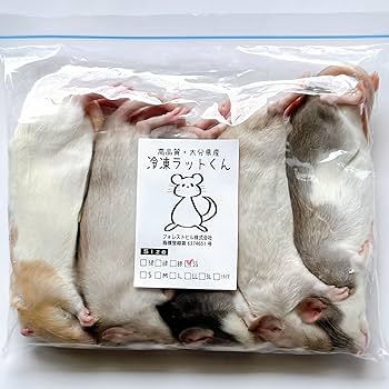 Amazon | 国産冷凍ラット (アダルトSS ～110g 5匹入り) | 冷凍ラット