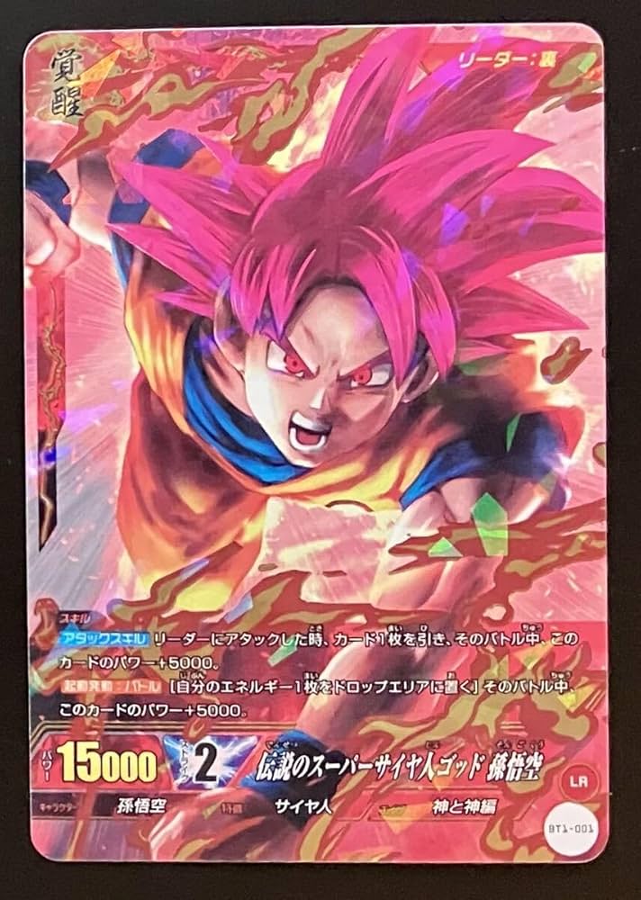 Amazon.co.jp: ドラゴンボール ICカードダス 1弾 LR 伝説のスーパー