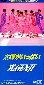 Amazon.co.jp: 太陽がいっぱい: ミュージック