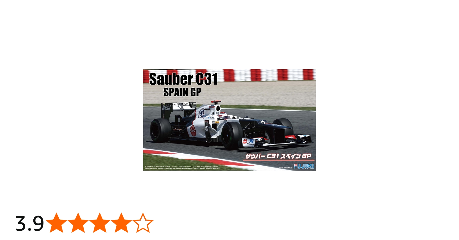 Amazon | フジミ模型 1/20 グランプリシリーズNo.47 ザウバーC31