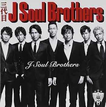 三代目 J Soul Brothers - 【特典なし】J Soul Brothers(DVD付