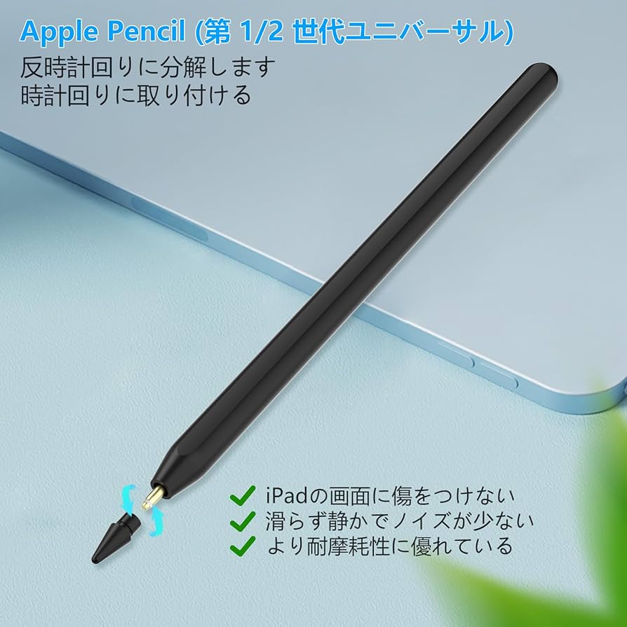 Amazon | 【6個入り】 Anikks Apple Pencil専用交換ペン先アップル