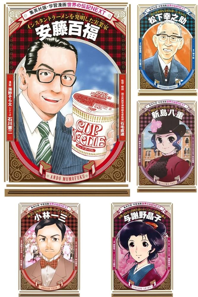 学習漫画日本の伝記他 23冊まとめ売り 学習漫画日本の伝記他 23冊