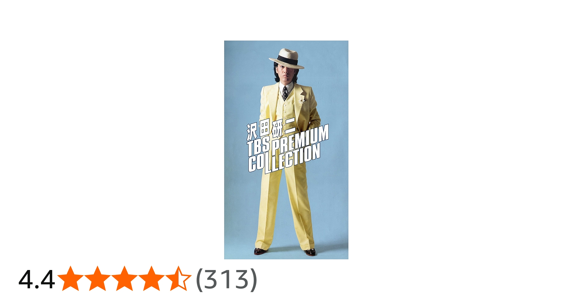 Amazon.co.jp: 沢田研二 TBS PREMIUM COLLECTION [DVD] : 沢田研二: DVD